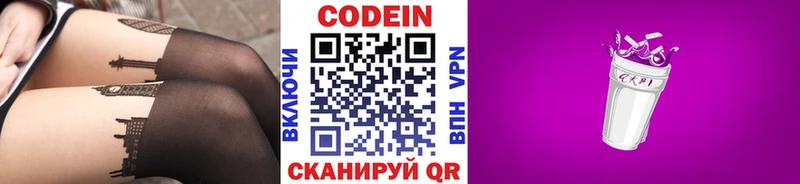 Кодеиновый сироп Lean напиток Lean (лин) Малая Вишера