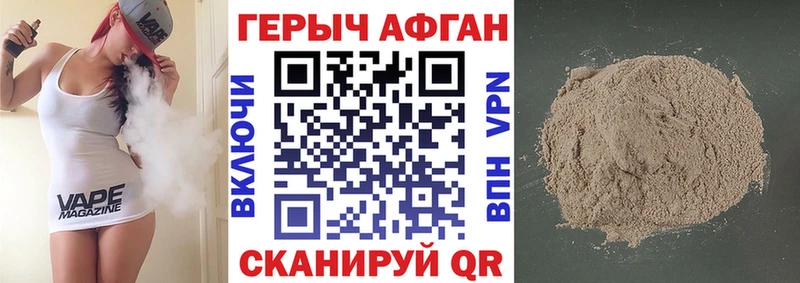 ГЕРОИН VHQ  Малая Вишера 
