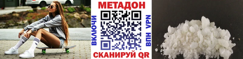 МЕТАДОН VHQ  Малая Вишера 